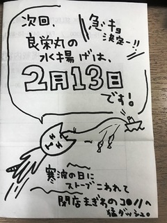 写真 2018-02-09 14 01 26.jpg