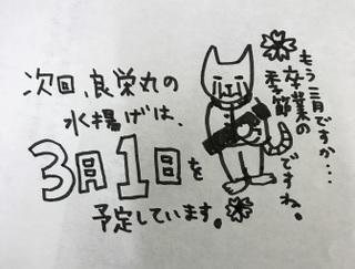 写真 2018-02-26 15 06 07.jpg