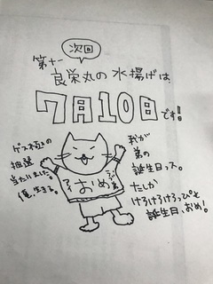 写真 2018-07-06 15 18 42.jpg