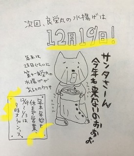 写真 2018-12-18 8 31 40.jpg