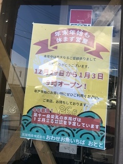 写真 2018-12-25 11 46 15.jpg