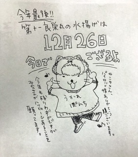 写真 2018-12-26 10 25 48.jpg