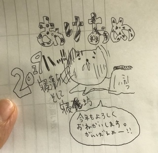 写真 2019-01-01 15 56 16.jpg