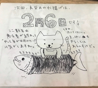 写真 2019-02-05 8 56 30.jpg
