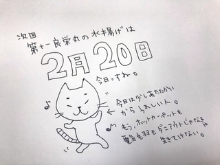 写真 2019-02-20 9 54 35.jpg