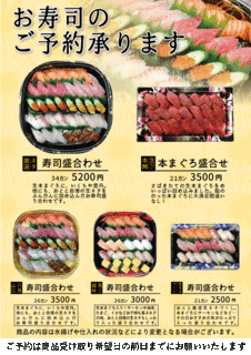 寿司盛り合わせ2018.gif