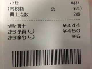 写真 2013-01-05 17 53 10.jpg