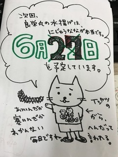 写真 2018-06-22 16 49 49.jpg