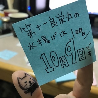 写真 2018-10-08 16 41 03.jpg