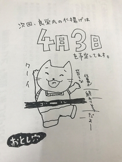 写真 2019-04-01 16 37 27.jpg