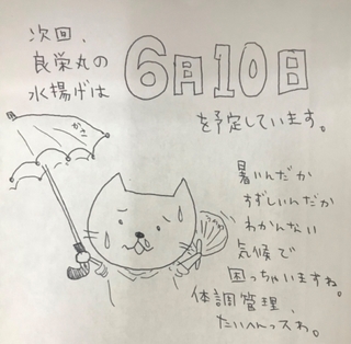 写真 2019-06-03 9 13 55.jpg