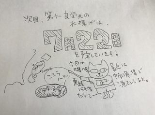 写真 2019-07-15 16 57 59.jpg