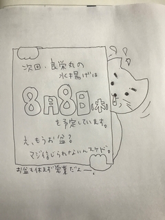 写真 2019-08-06 17 40 07.jpg