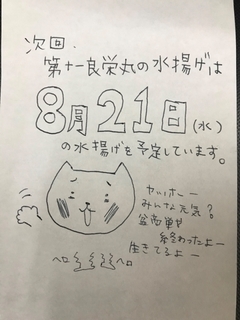 写真 2019-08-19 11 56 38.jpg