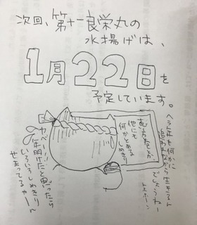 写真 2020-01-20 9 00 39.jpg