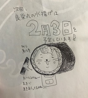 写真 2020-02-01 15 05 13.jpg